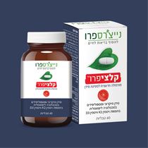 Natures Pro קלציפרו 60 כמוסות טבע בעיר