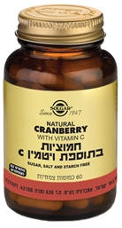 חמוציות בתוספת ויטמין Cranberry with Vitamin C טבע בעיר