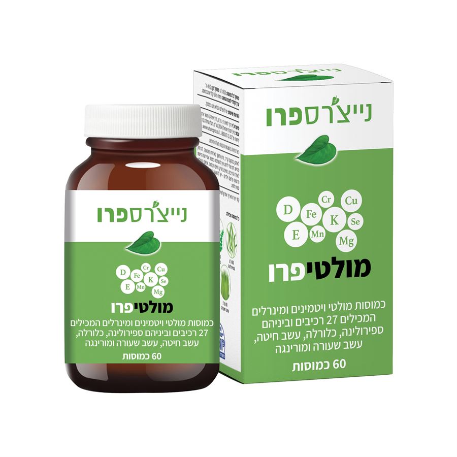 מולטיפרו נייצרס פרו מולטי ויטמינים