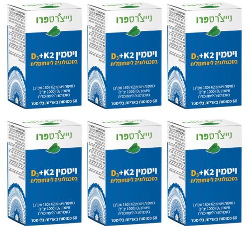 ויטמין D3+K2 בטכנולוגיה ליפוזומלית שישיה במבצע