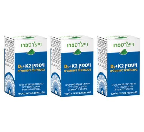 ויטמין D3+K2 בטכנולוגיה ליפוזומלית שלישיה במבצע