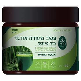 עשב שעורה אורגני 100 גרם ‏ברא צמחים