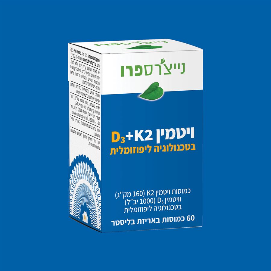 ויטמין D3+K2 בטכנולוגיה ליפוזומלית