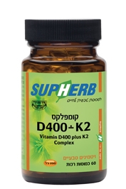 קומפלקס ויטמין K2+D400