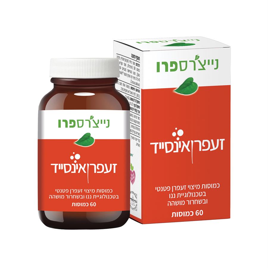 כמוסות זעפרן  נייצ'רס פרו - Saffron Nature's Pro